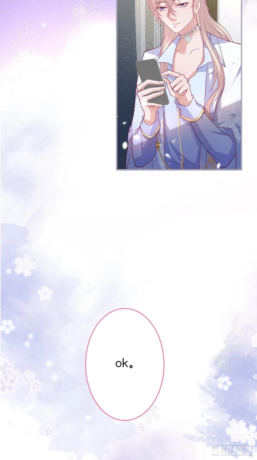 致命氧气宁烨与苏沐小说漫画,宁总上小号吧~2图