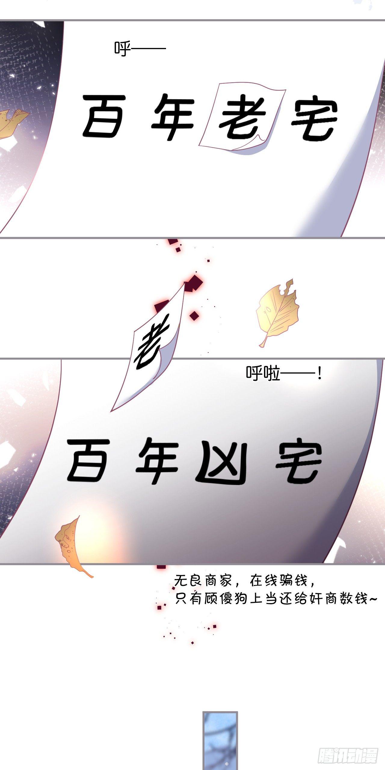 致命氧气114章漫画,吸血鬼篇二1图