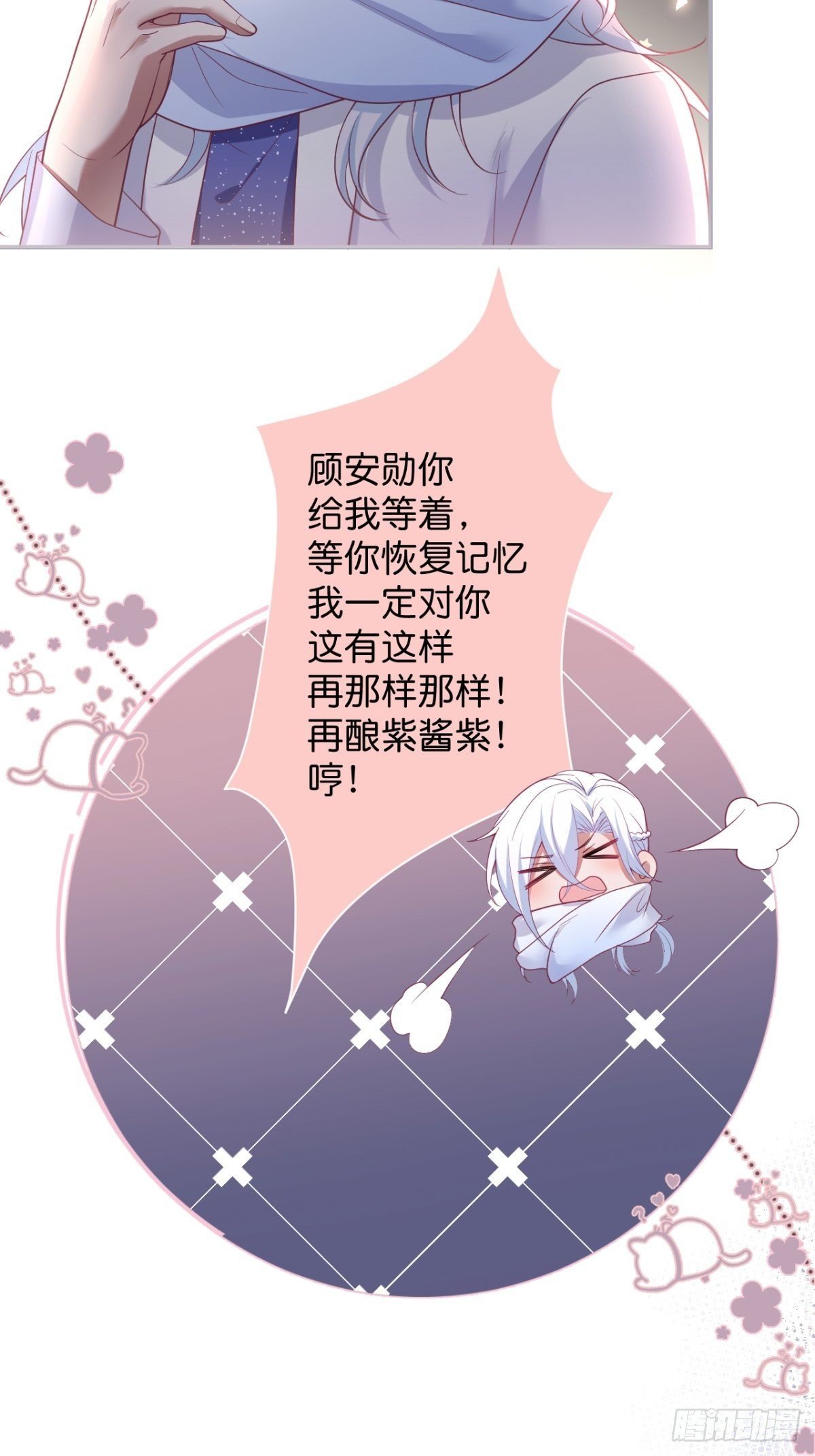 致命录像带漫画,给顾安勋的惊喜2图