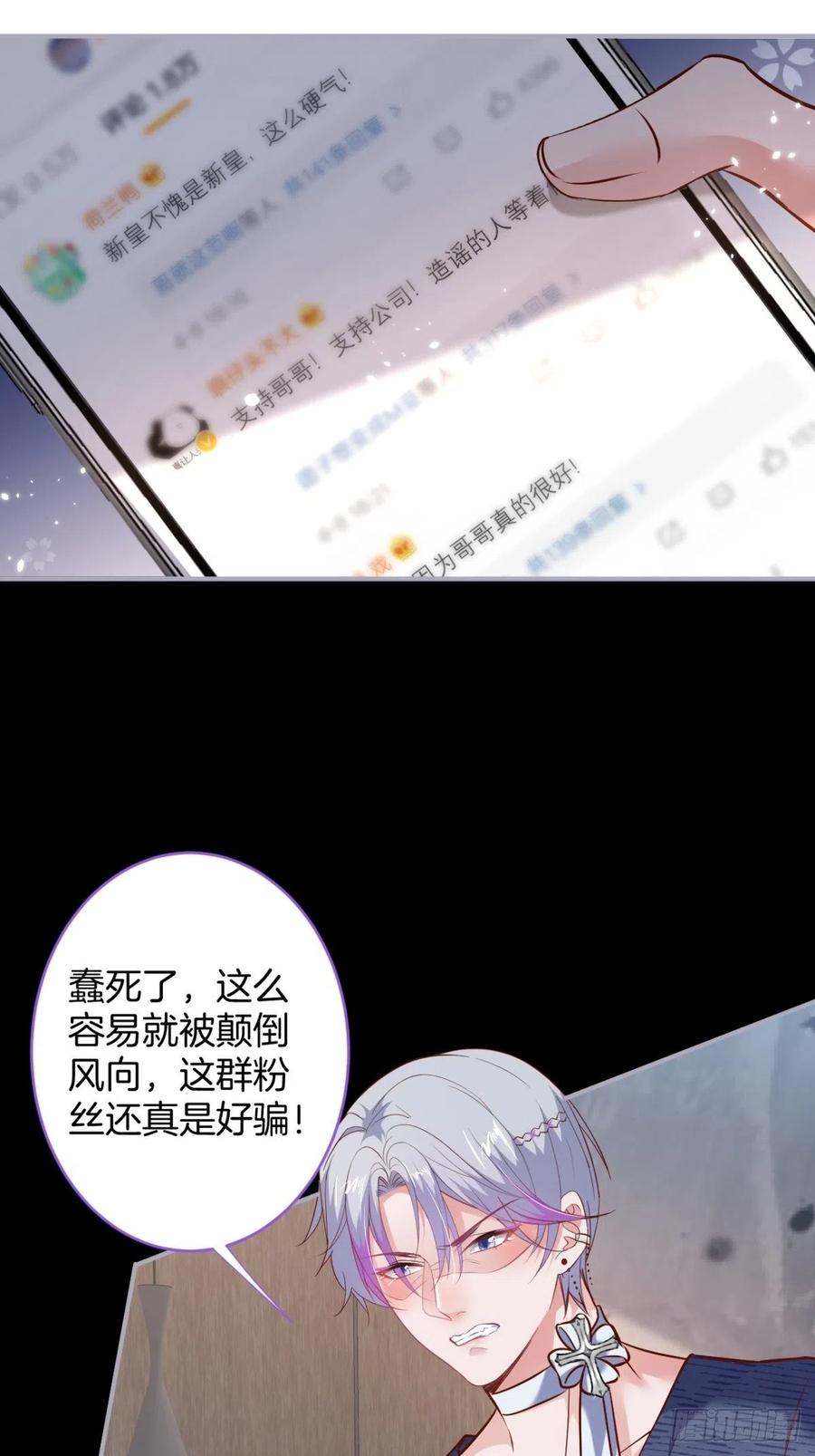 致命氧气全集漫画,美人也出手了~1图