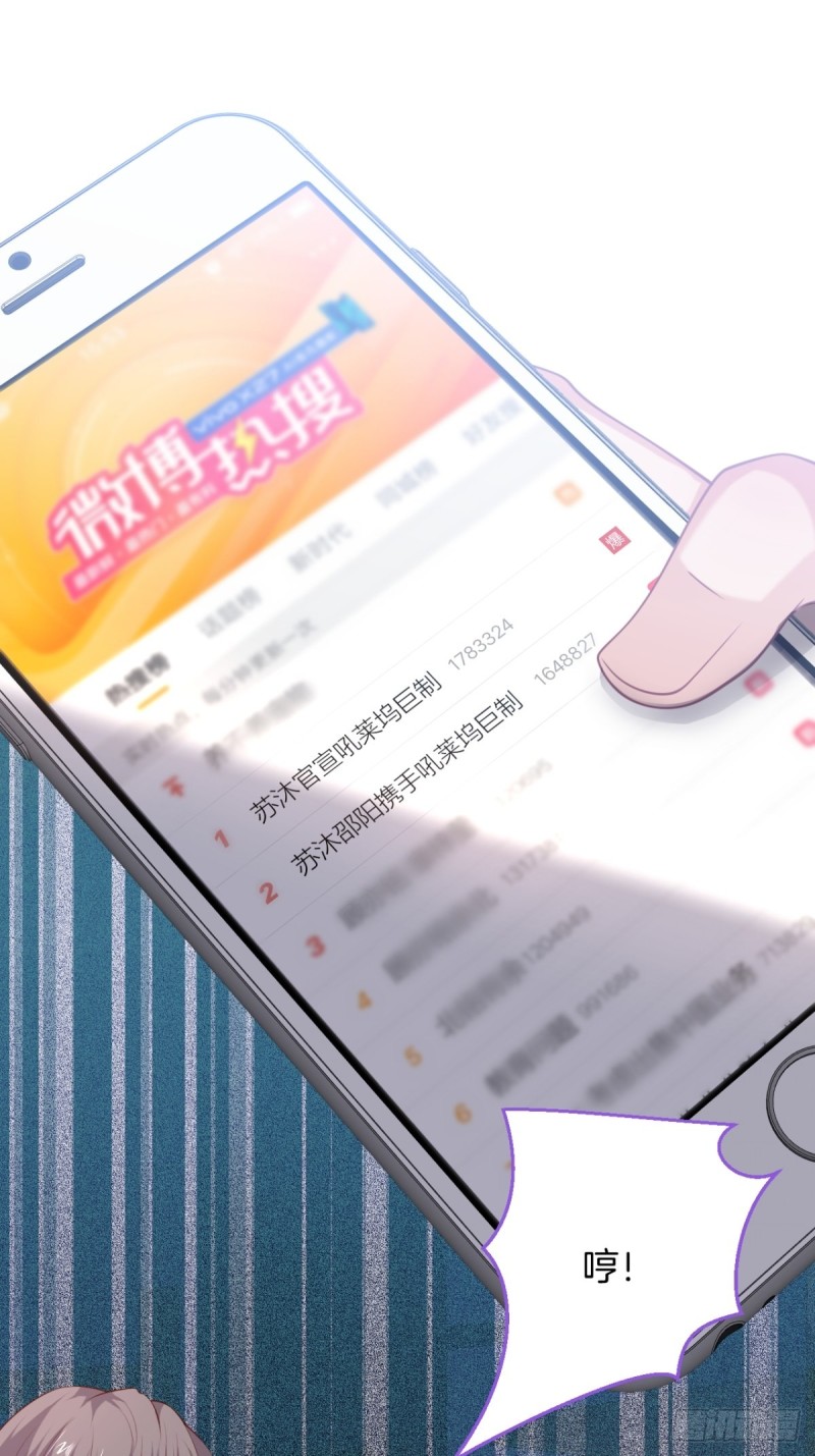 致命氧气漫画,危机！隐婚被发现？！2图