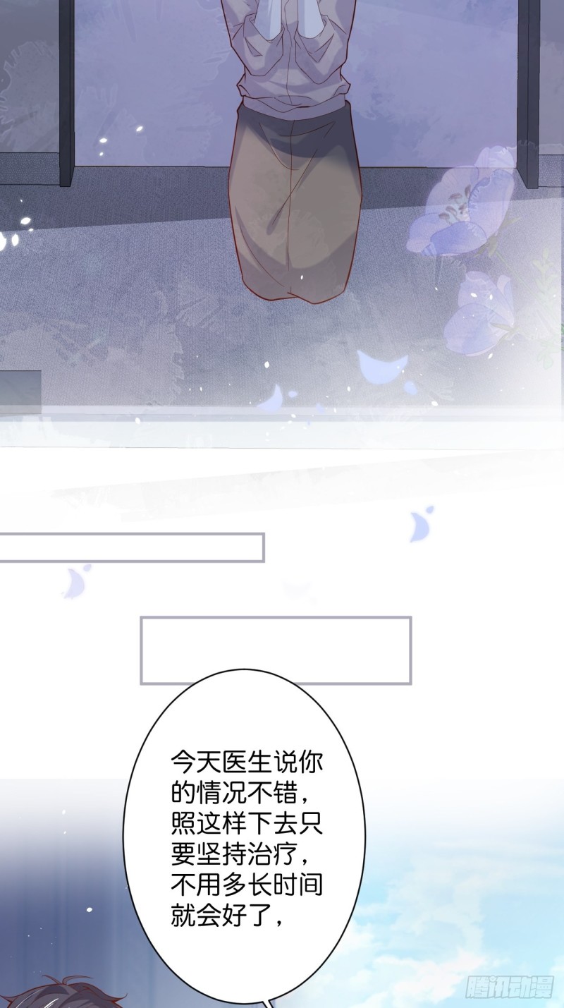 致命氧气全集漫画,爱到深处，情陷其中。2图