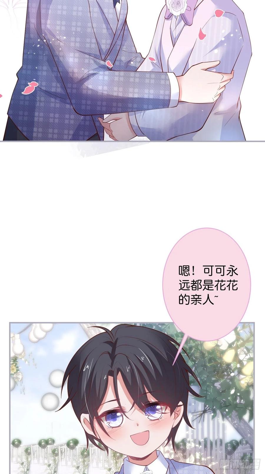 致命氧气有声漫画,完结篇—婚礼下2图