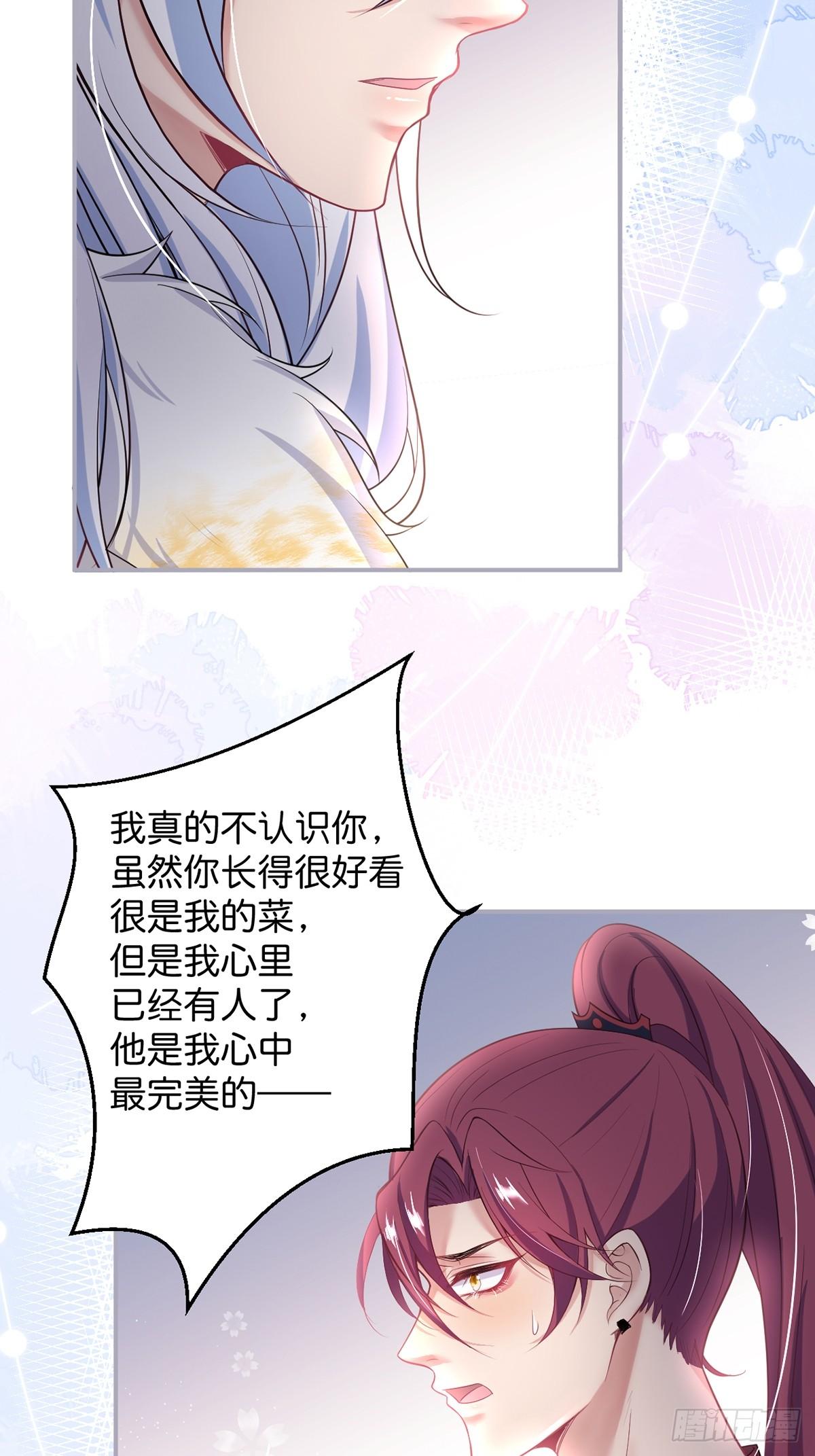 致命氧气漫画免费阅读下拉式奇漫屋漫画,好一朵美丽的白莲花~2图