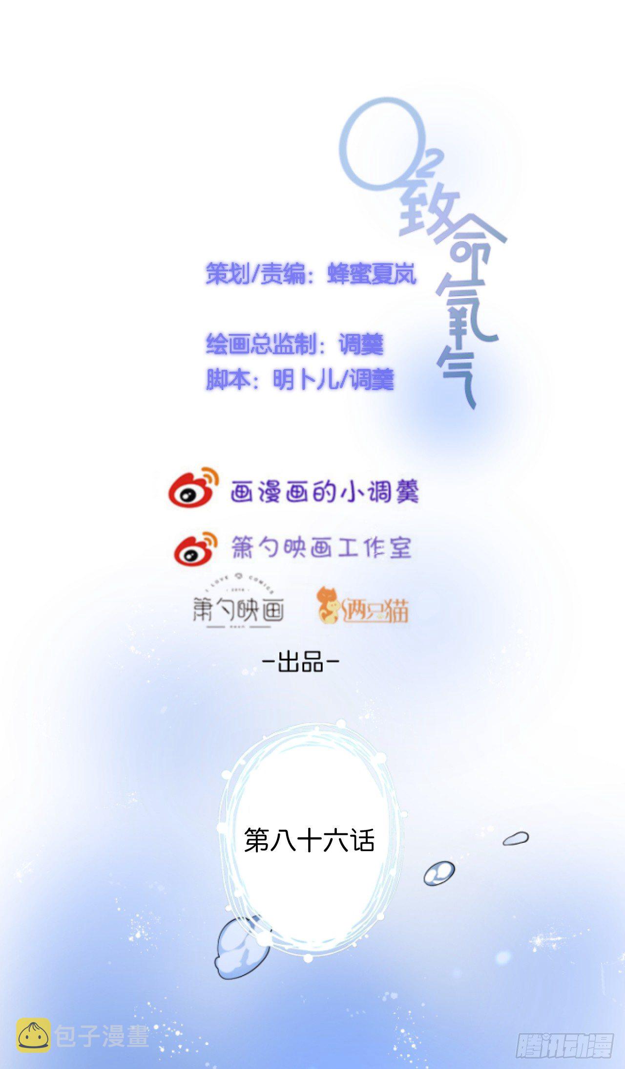 致命氧气漫画,赚钱不易，花花要努力！1图