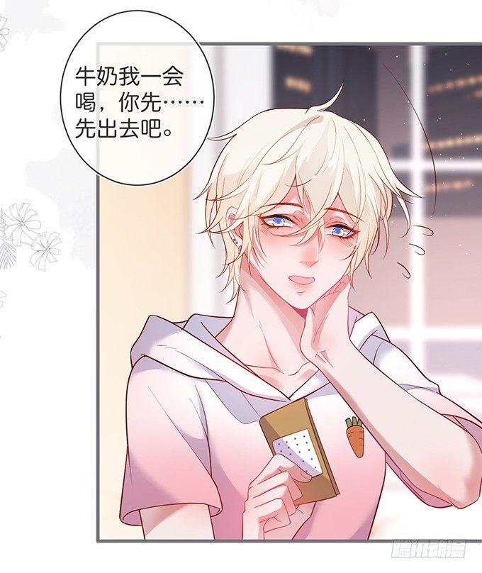 致命氧气漫画免费酷漫屋漫画,履行夫夫义务~1图