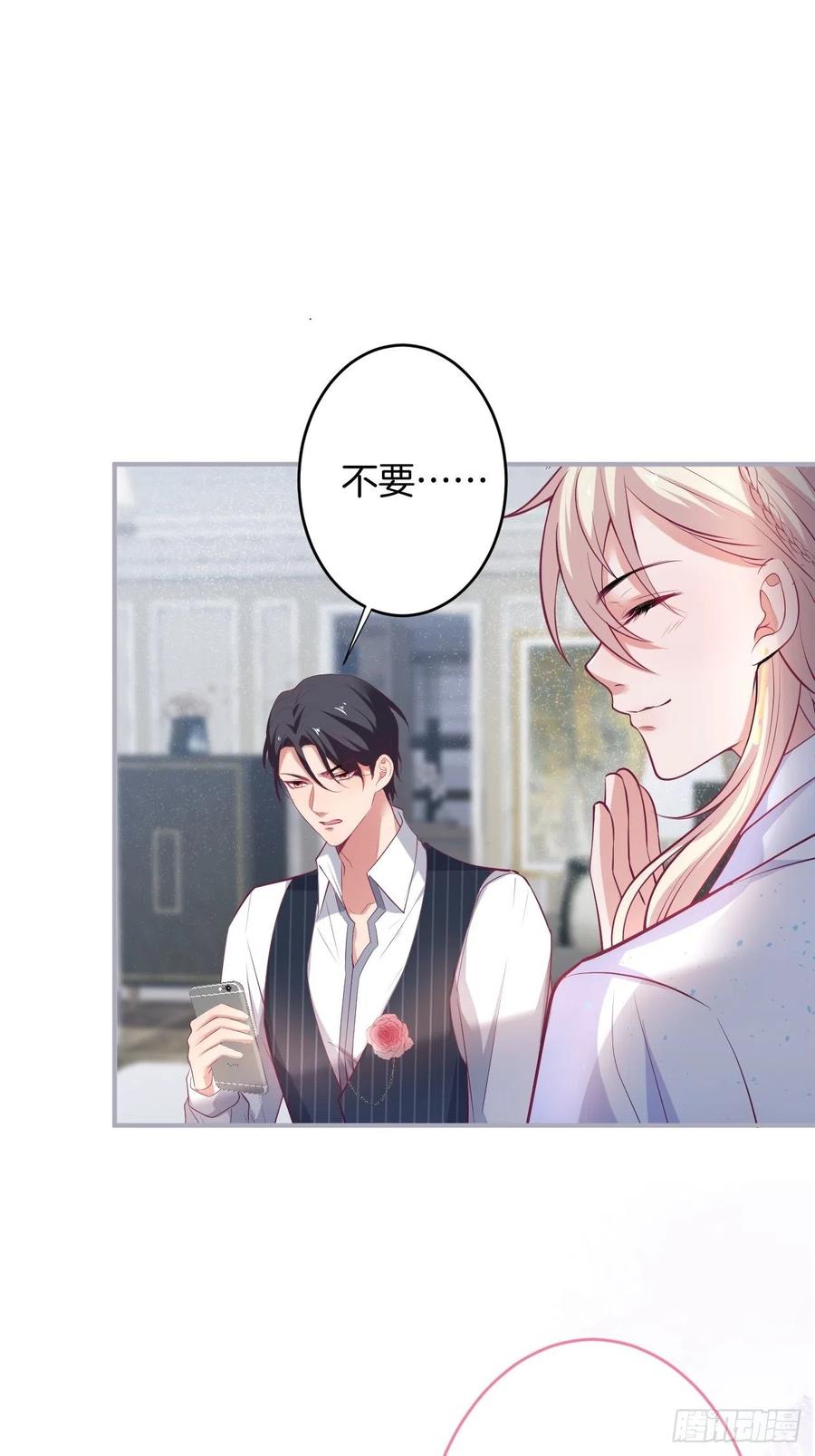 致命氧气宁烨与苏沐小说漫画,宁总上小号吧~1图