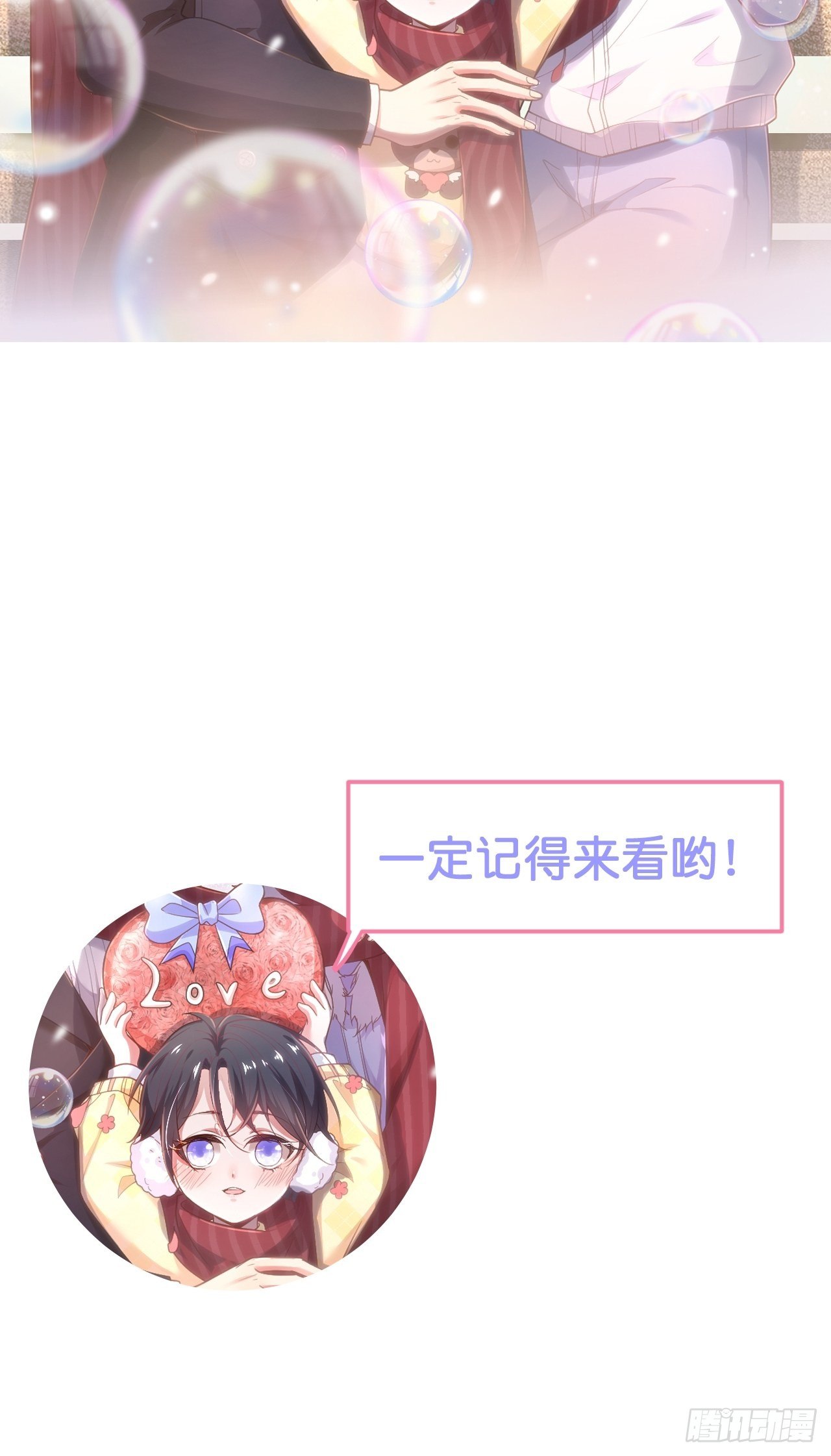 致命爱人电视剧漫画,通知2图