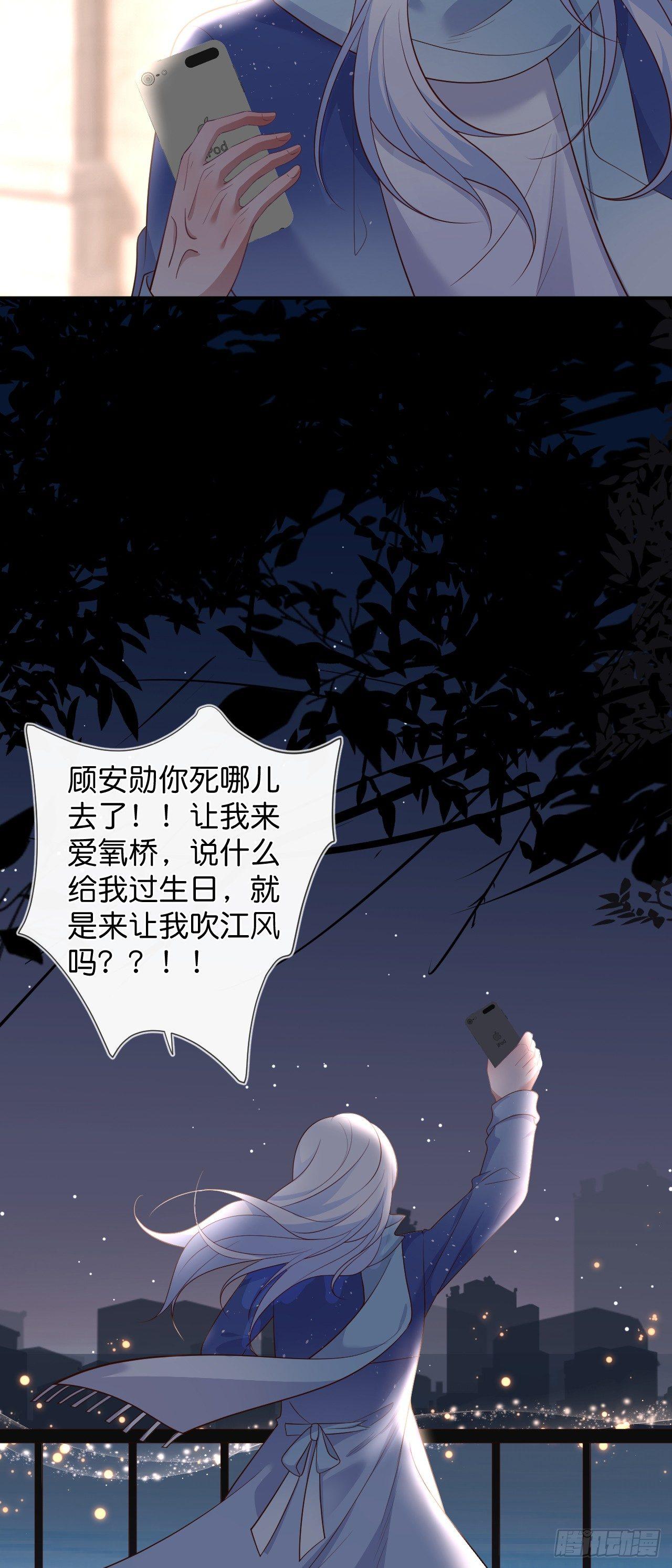 致命录像带漫画,顾安勋的浪漫2图