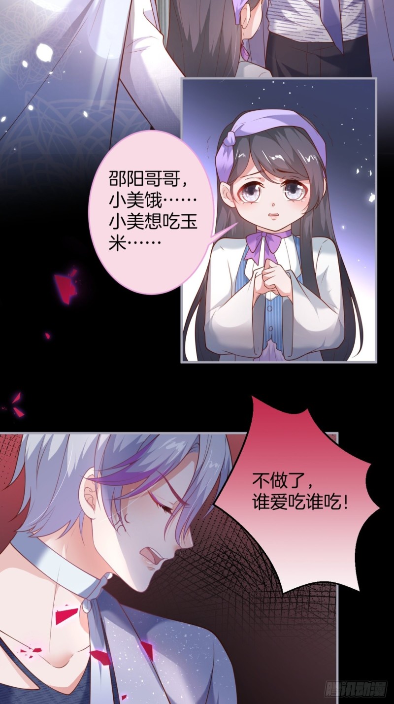 致命氧气解说漫画,哥哥开始追妻啦！2图