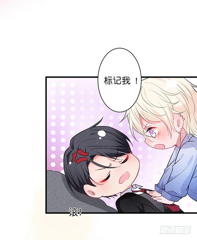 致命氧气漫画免费酷漫屋漫画,标记吧！~我是你的1图