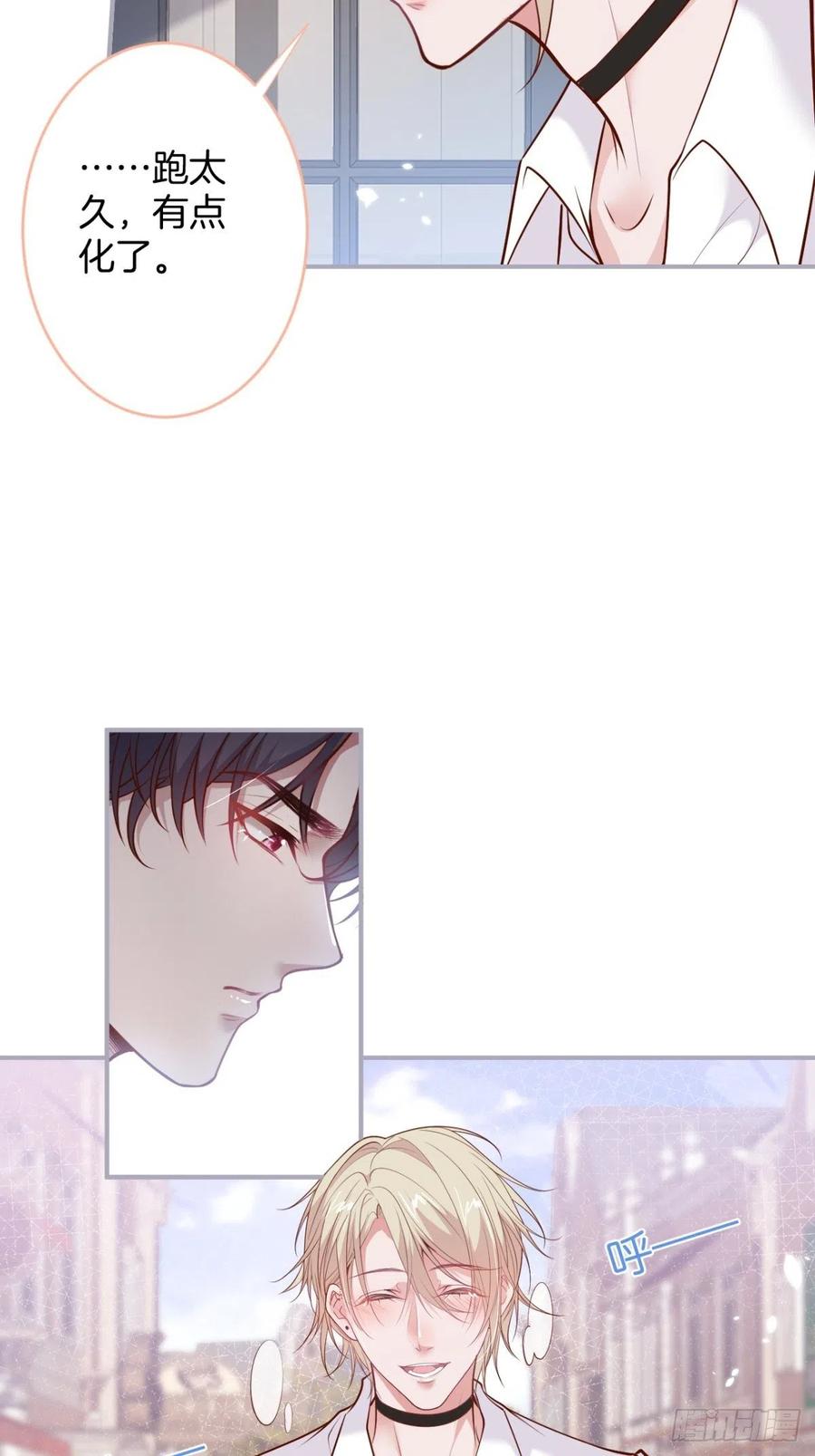 致命氧气宁烨与苏沐小说漫画,来喝花可喜酒！1图