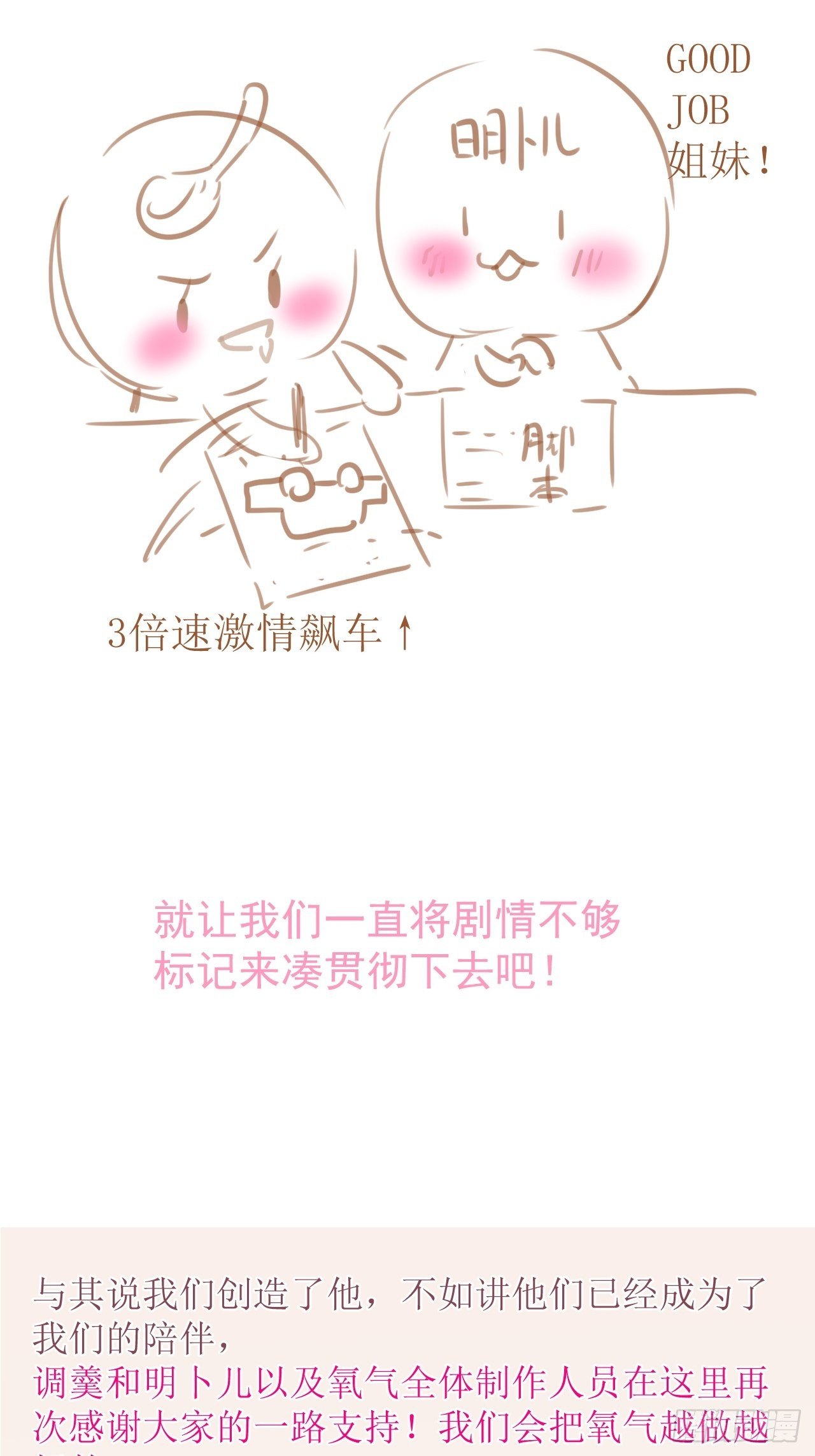 致命氧气讲什么漫画,回顾经典时刻，感谢有你们1图