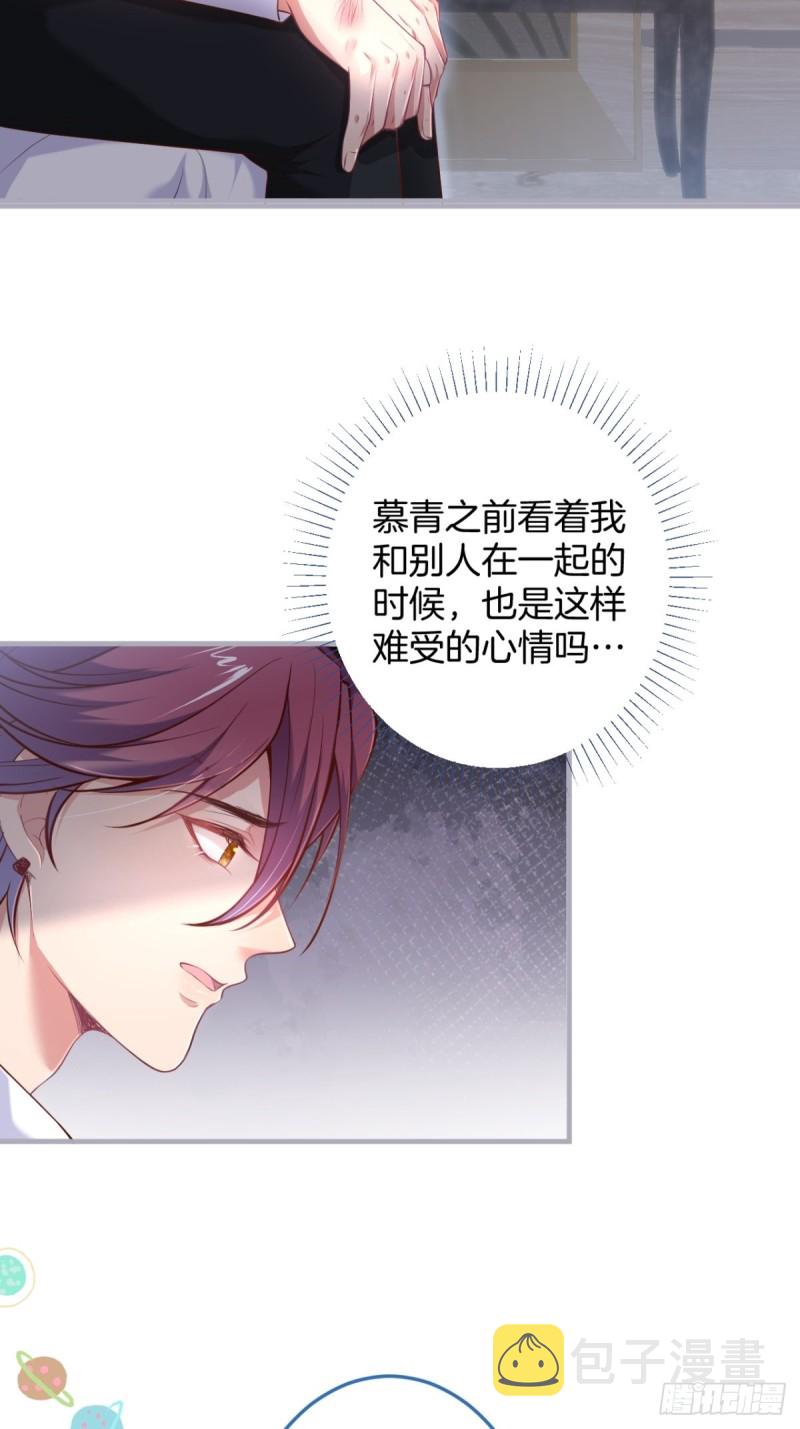 致命氧气宁烨与苏沐小说漫画,在一起！！！1图