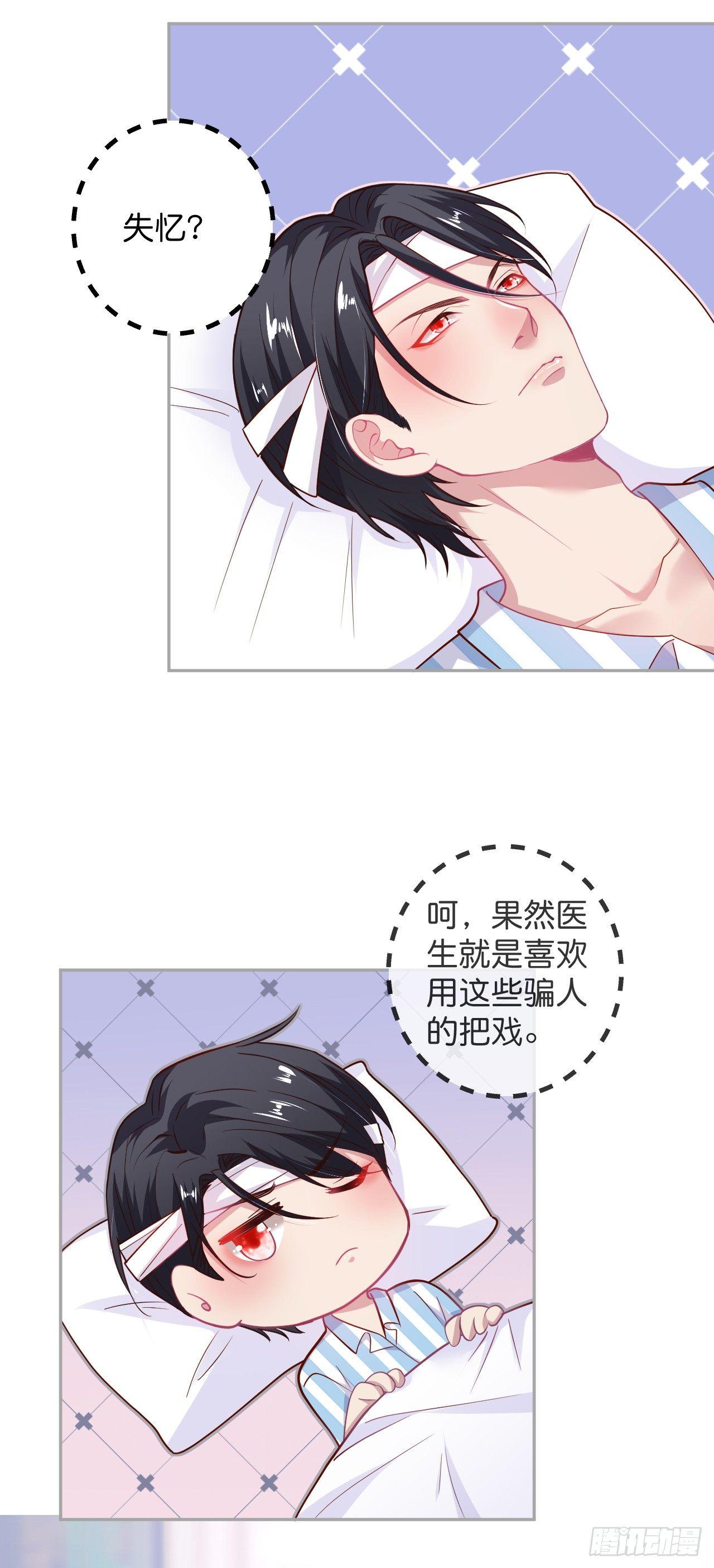 致命氧气114章漫画,宁烨开启影帝模式！2图