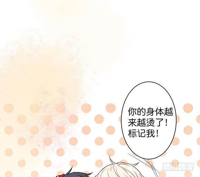 致命氧气漫画免费酷漫屋漫画,标记吧！~我是你的2图