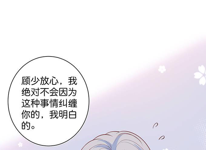 致命氧气解说漫画,顾安勋，对不起……2图