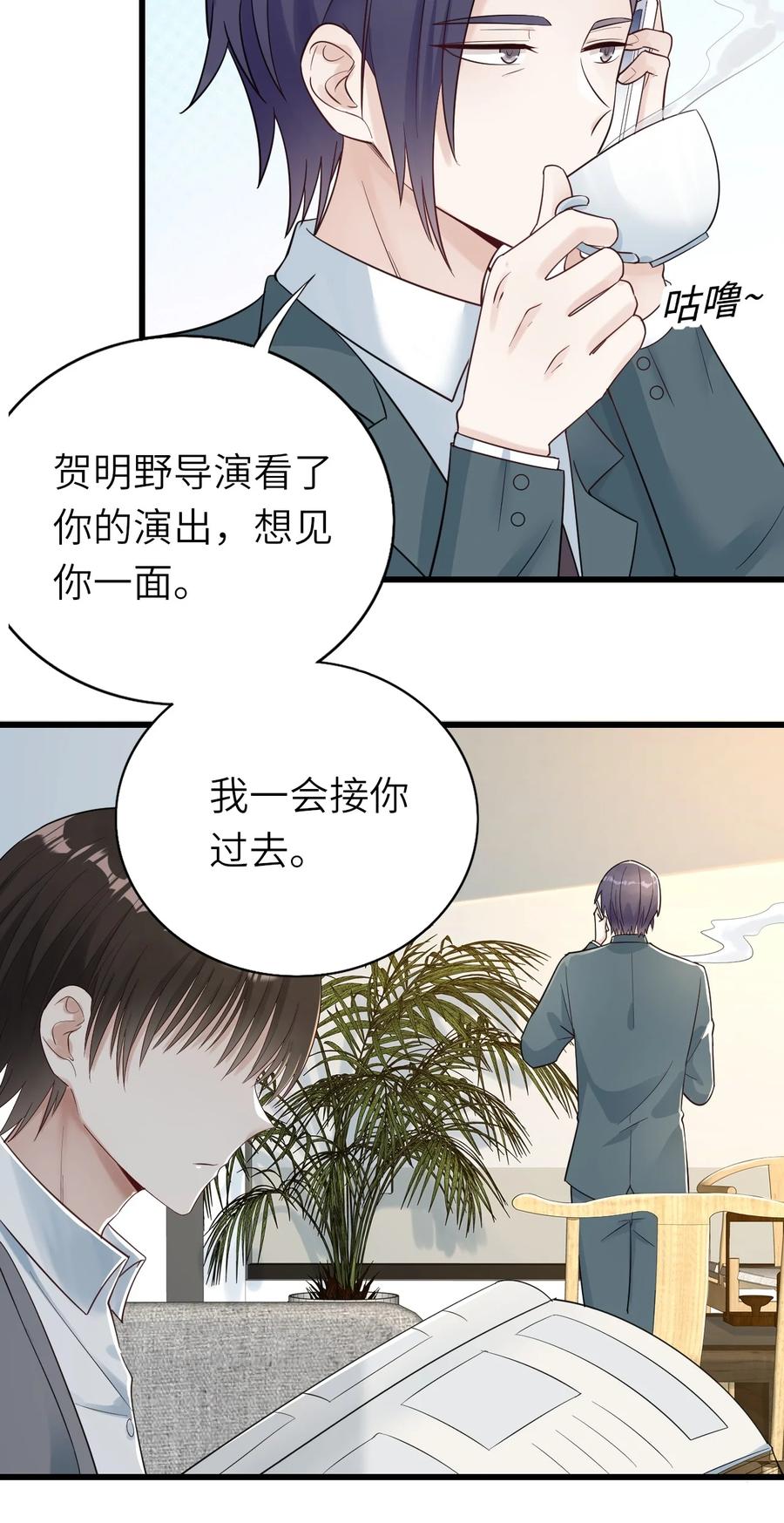 即时单机游戏手机漫画,032 新的挑战2图