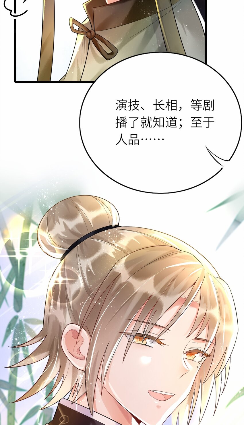 即时篮球比分网漫画,013 热度来了2图