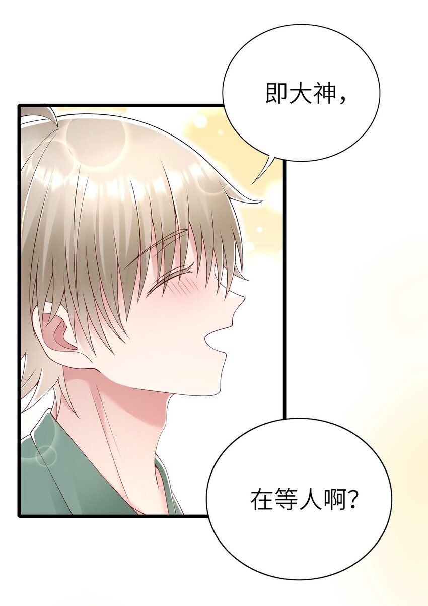 即时违规免费漫画漫画,059 黎杉的邀请2图