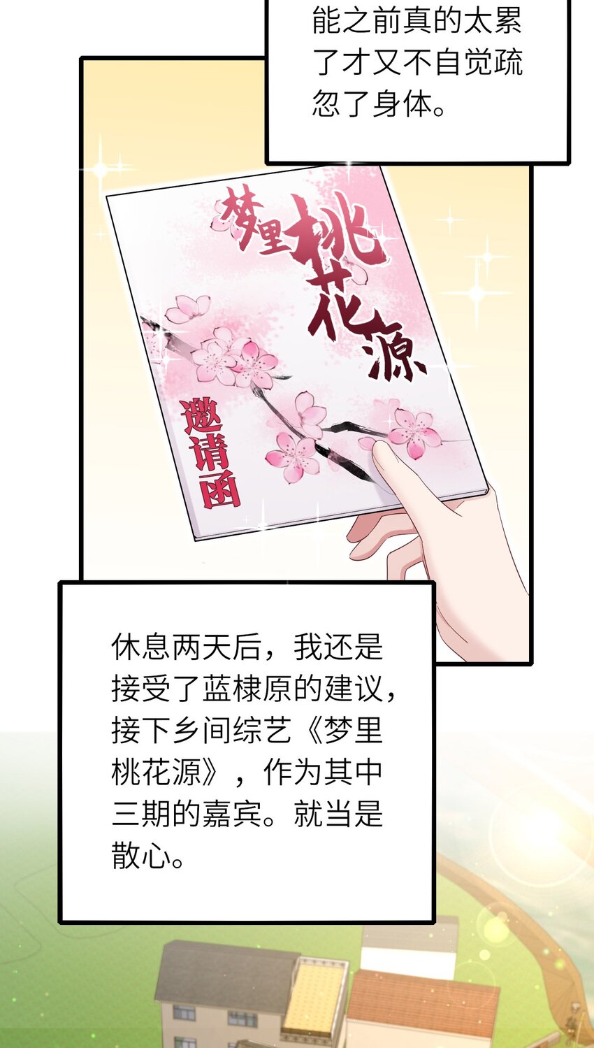 即时违规大结局漫画,061 可以说吗2图