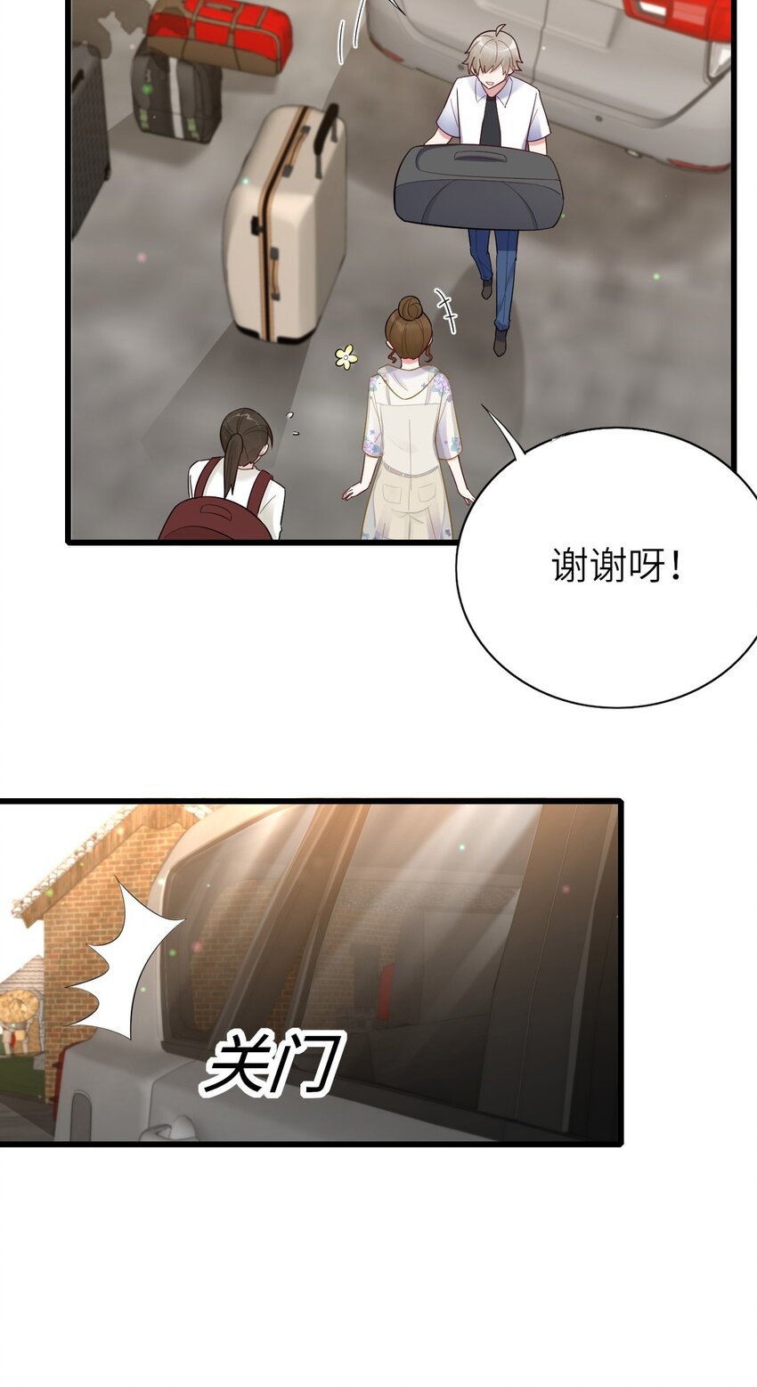 即时违规全集解说漫画,061 可以说吗2图