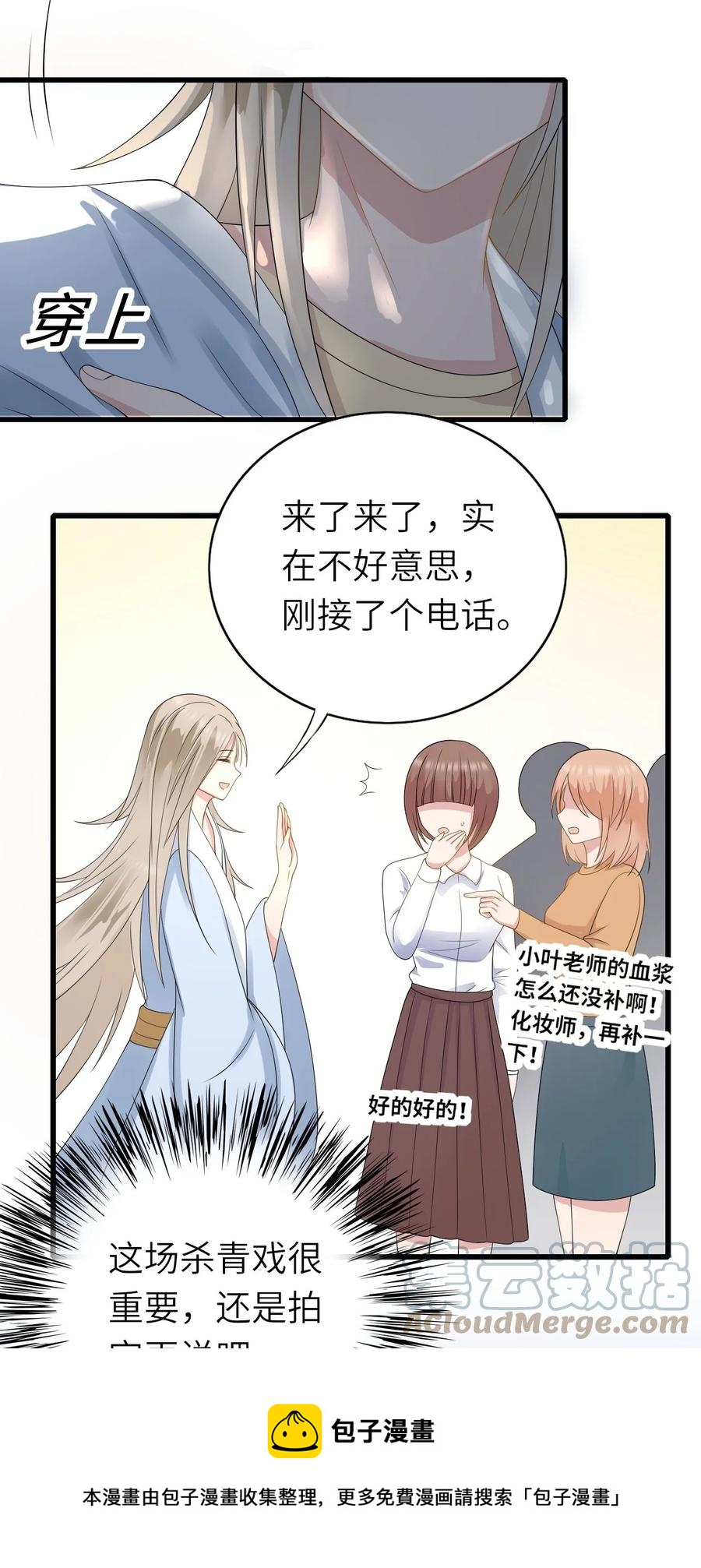 即时比分手机比分网漫画,046 各自成长1图