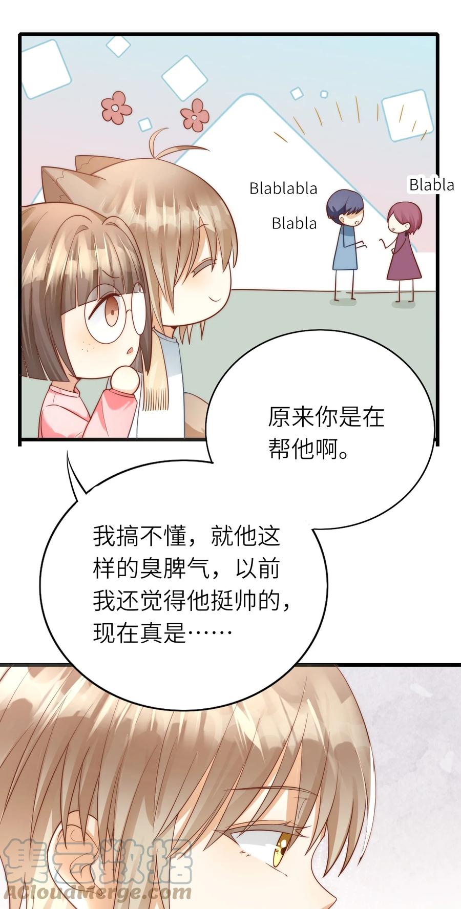 即时死亡电影大结局漫画,024 无妄之灾1图