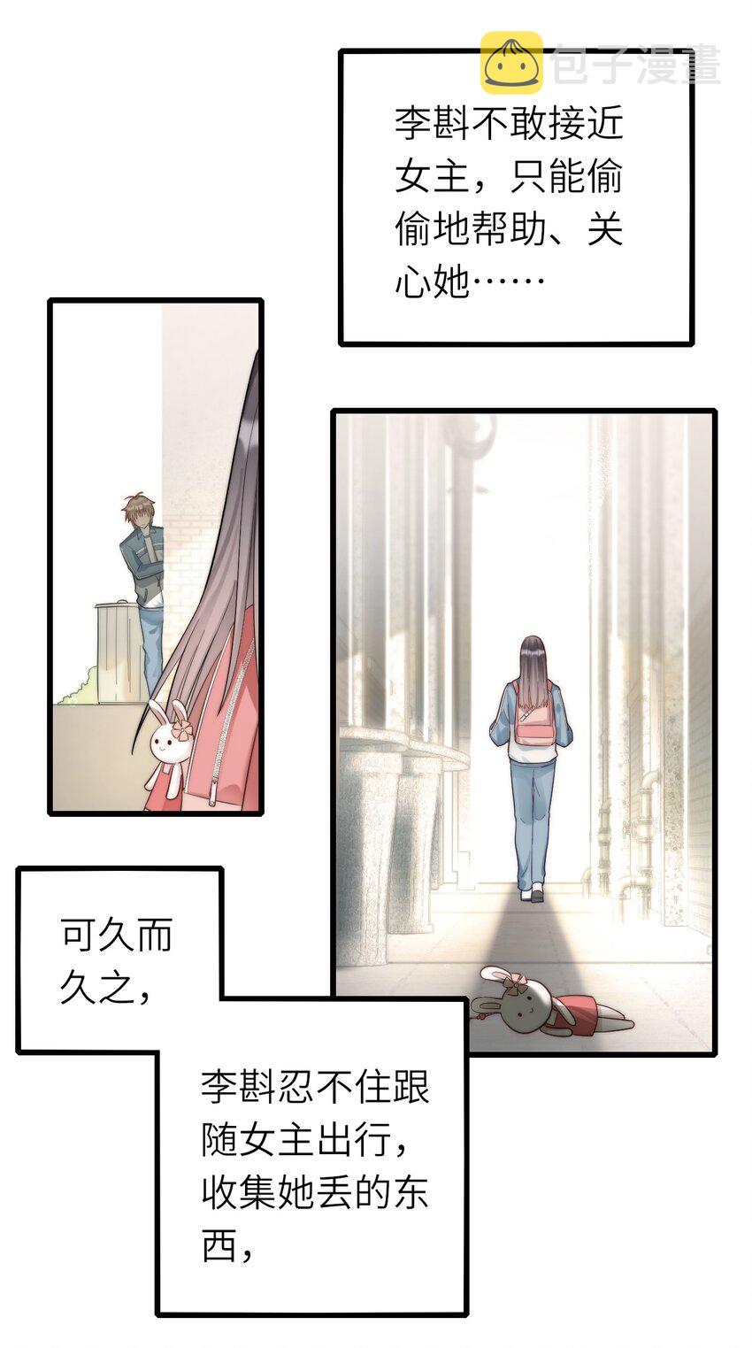 即时手游漫画,021 不期而遇1图