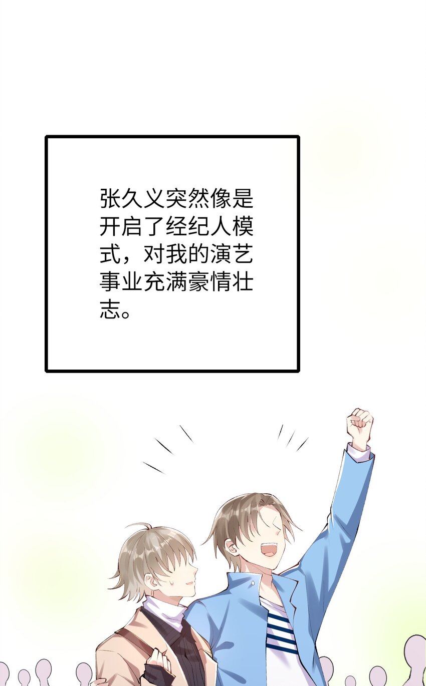 即时比分新浪漫画,004 初次试镜1图