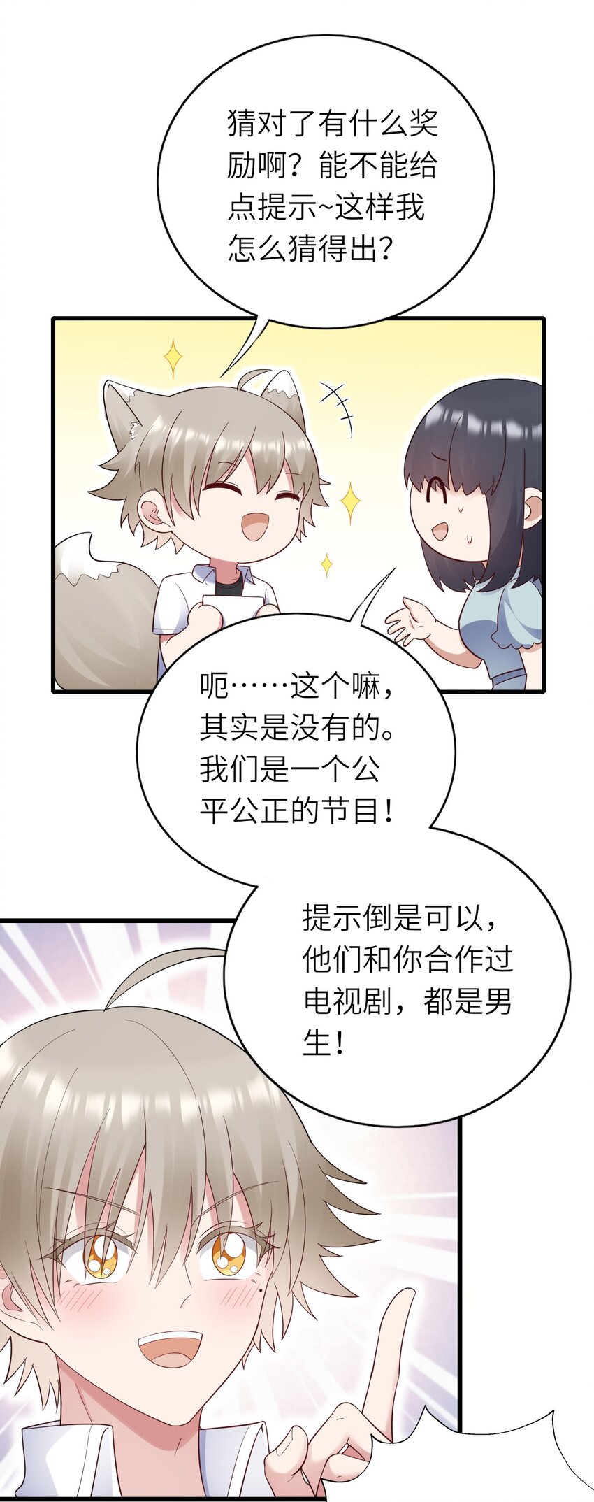 即时违规下拉式免费漫画,061 可以说吗2图