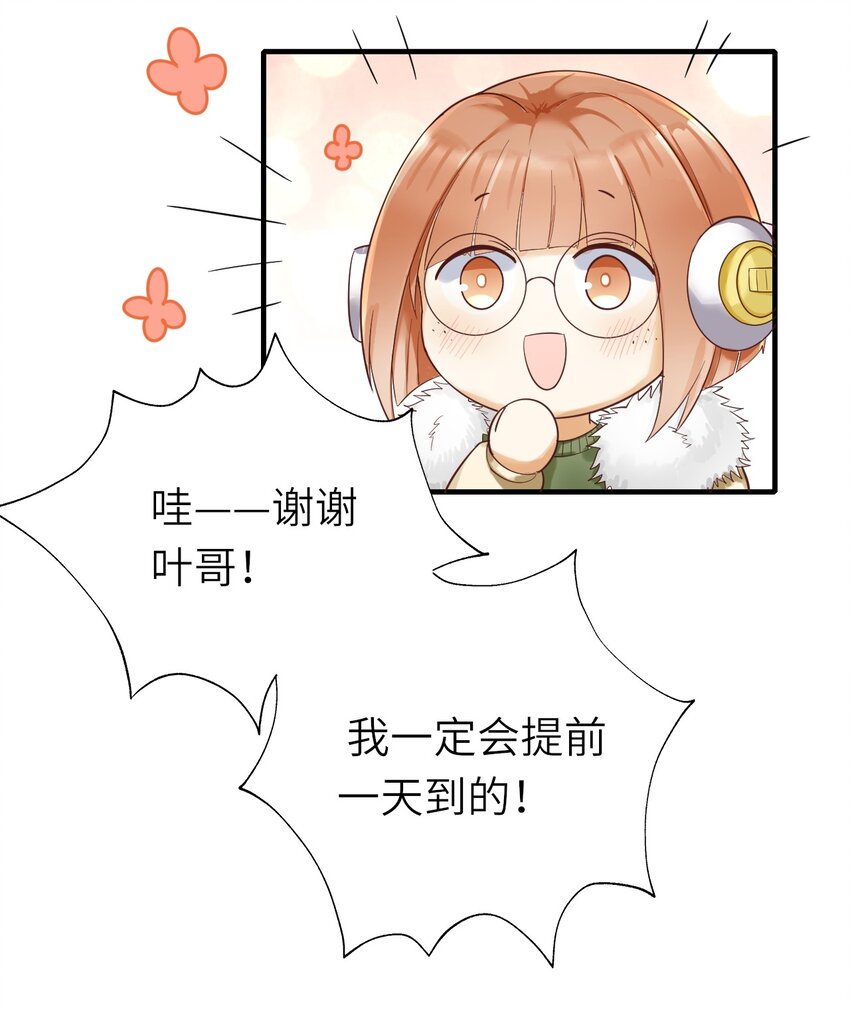 即时游戏漫画,015 新年快乐2图