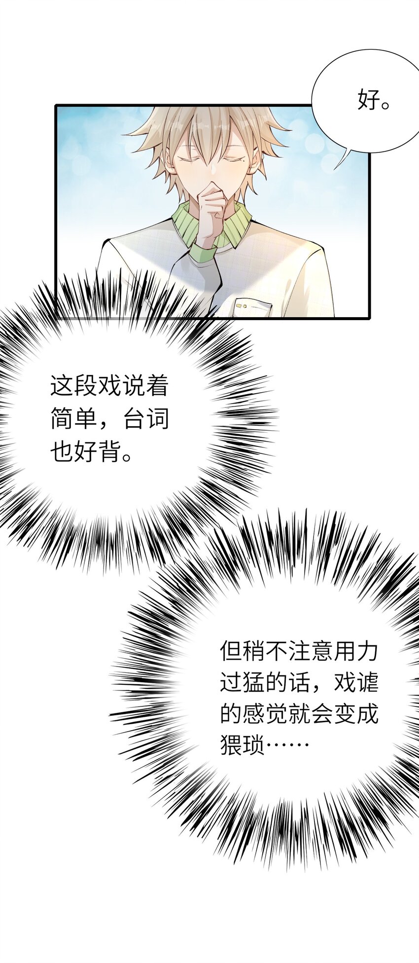 即时死亡完整版免费看漫画,005 就是你了1图