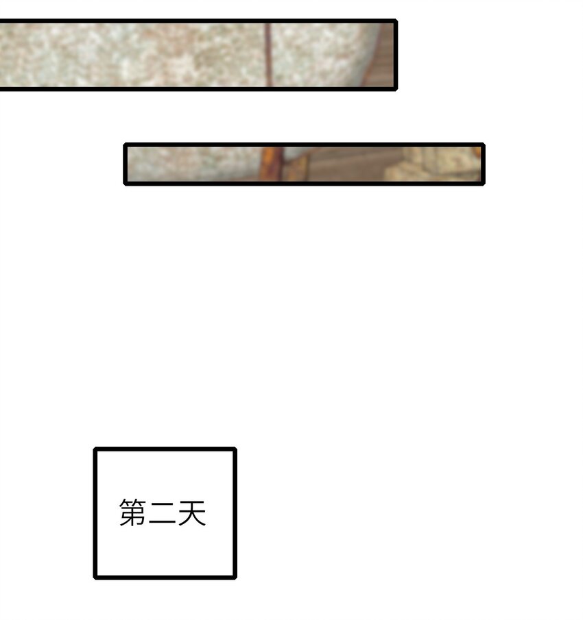 即时死亡完整版免费看漫画,066趁虚而入？2图