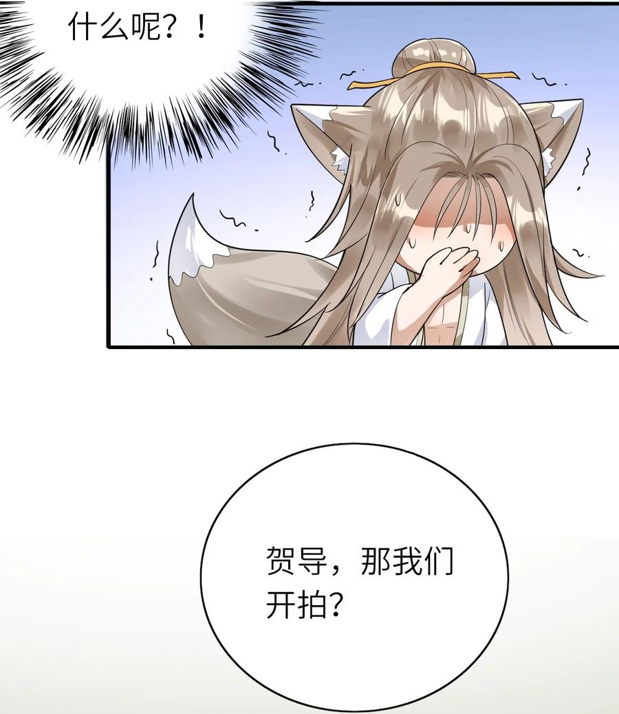 即时手游漫画,038 心虚1图