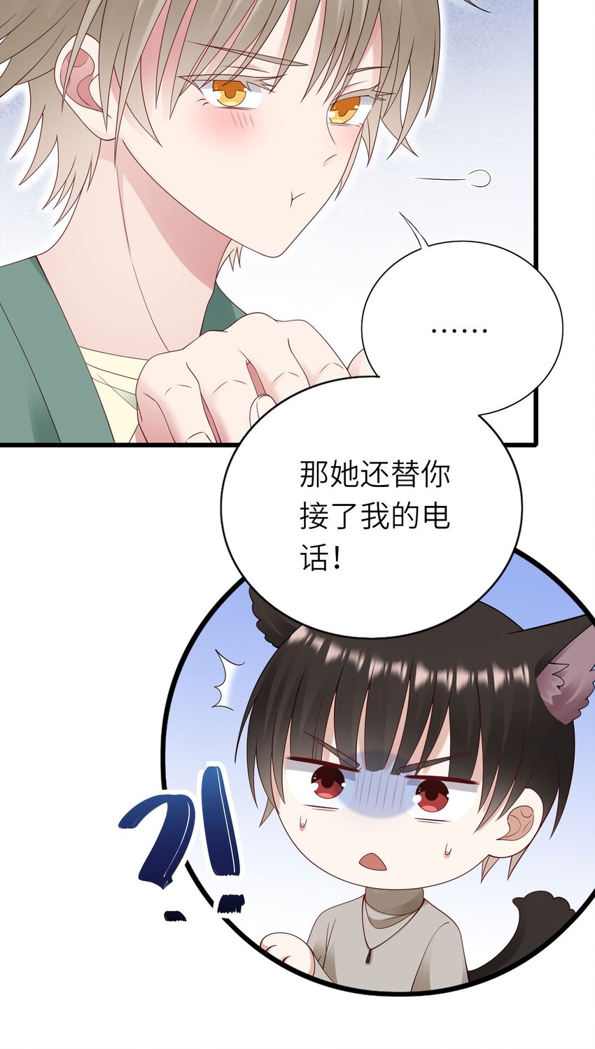 即时比分篮球比分表漫画,059 黎杉的邀请1图