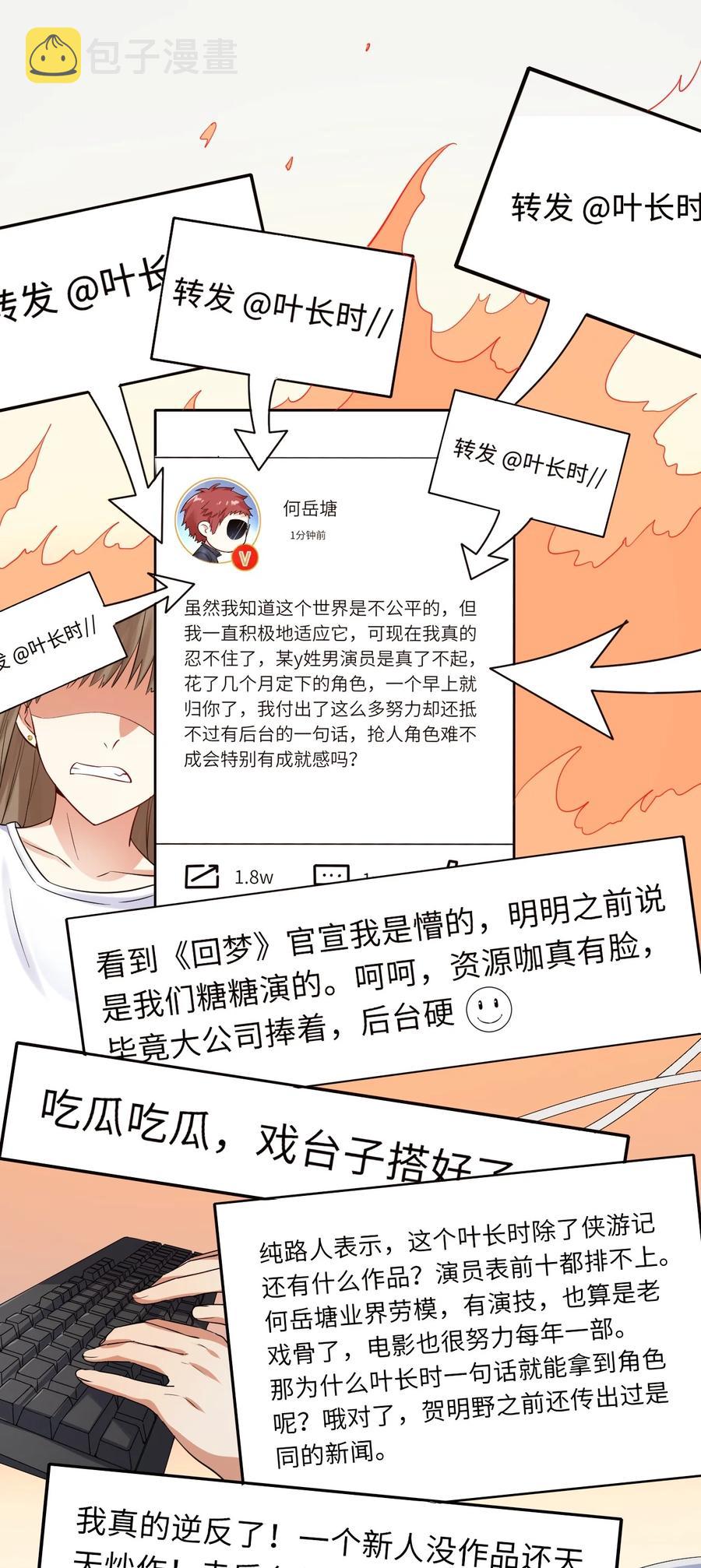 即时战略游戏漫画,033 捉奸在床1图