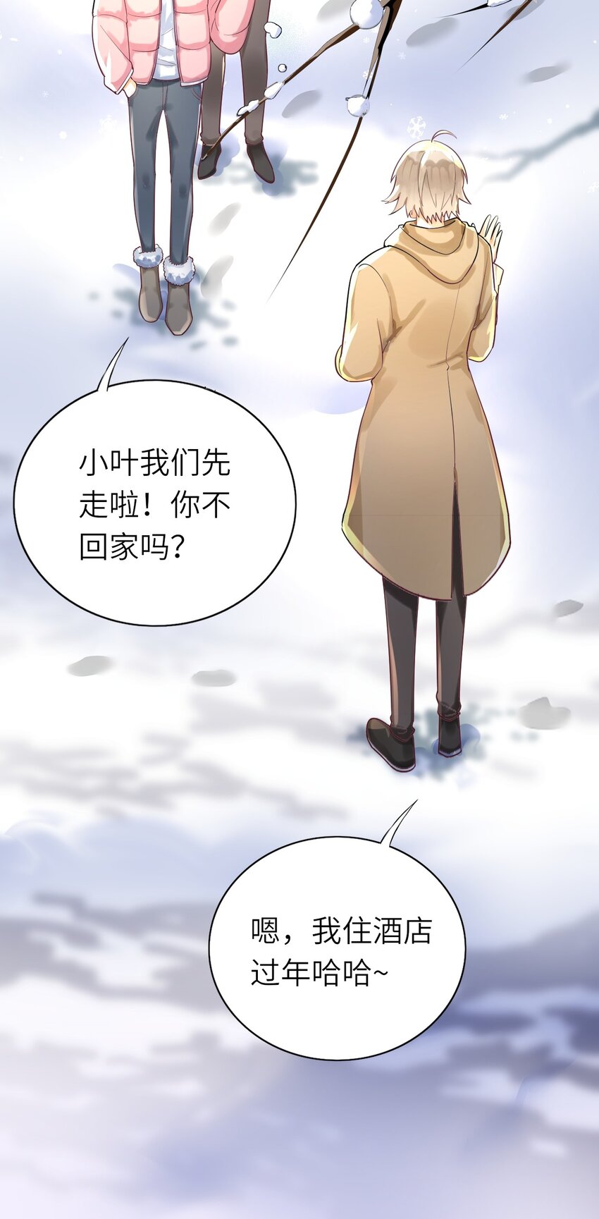 即时游戏漫画,015 新年快乐2图