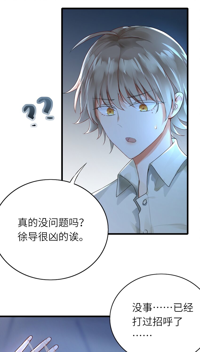 即时单机游戏手机漫画,011 戏中有戏1图