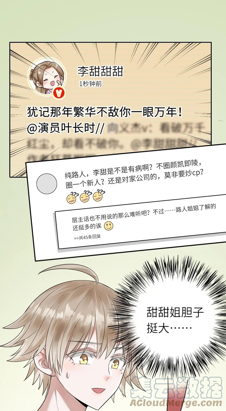 即时外汇漫画,031 唱摇篮曲2图