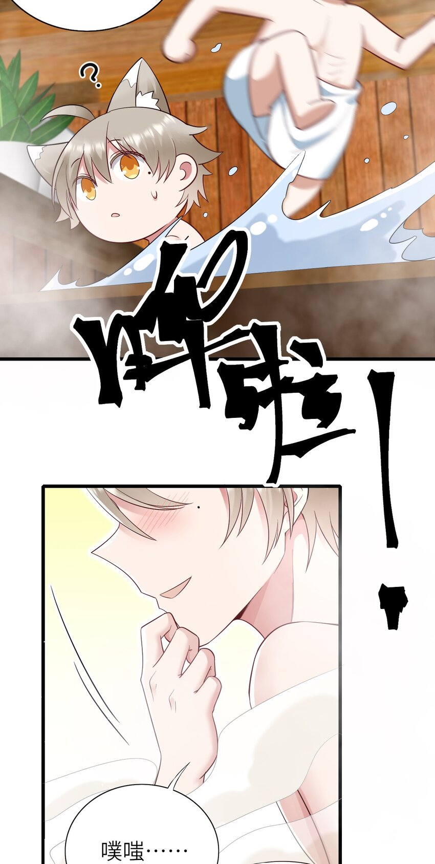 即时天气漫画,064 表情管理失败2图