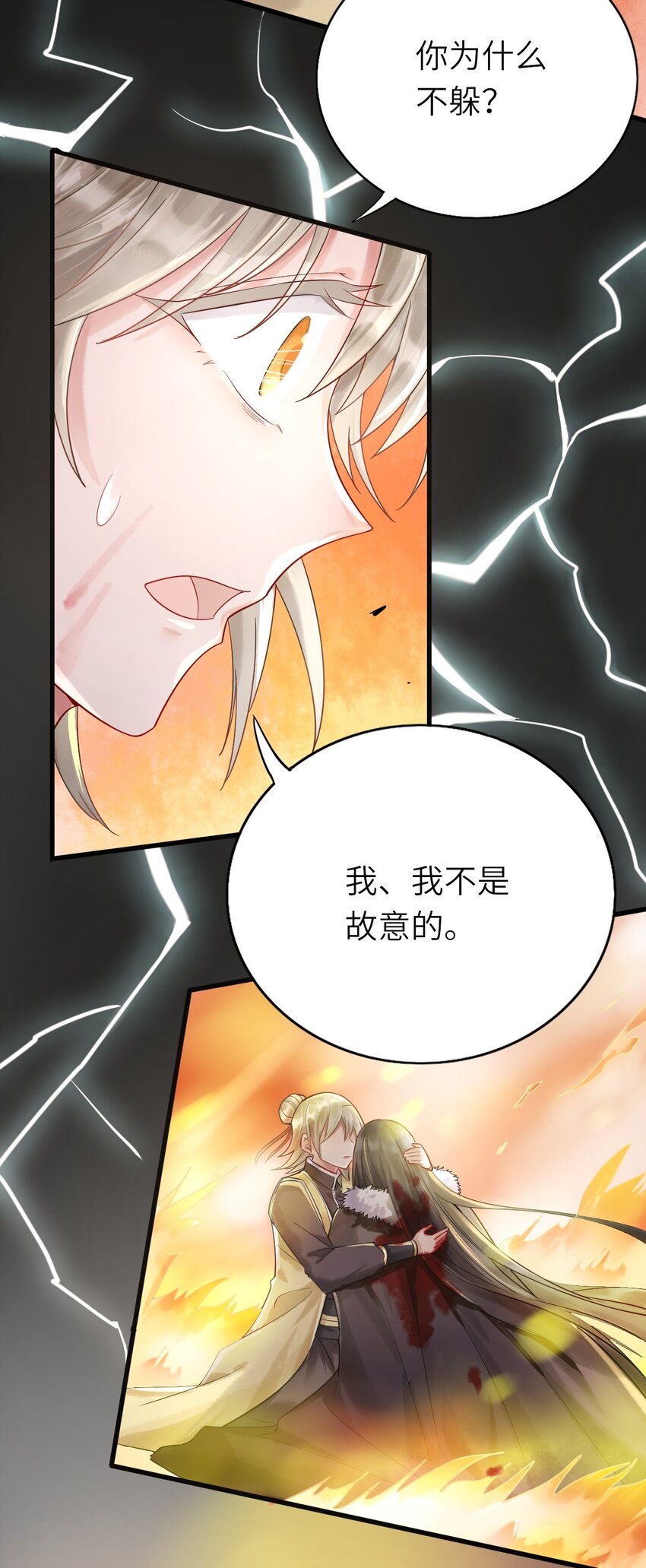 即时违规谁是攻漫画,017 苹果含义1图