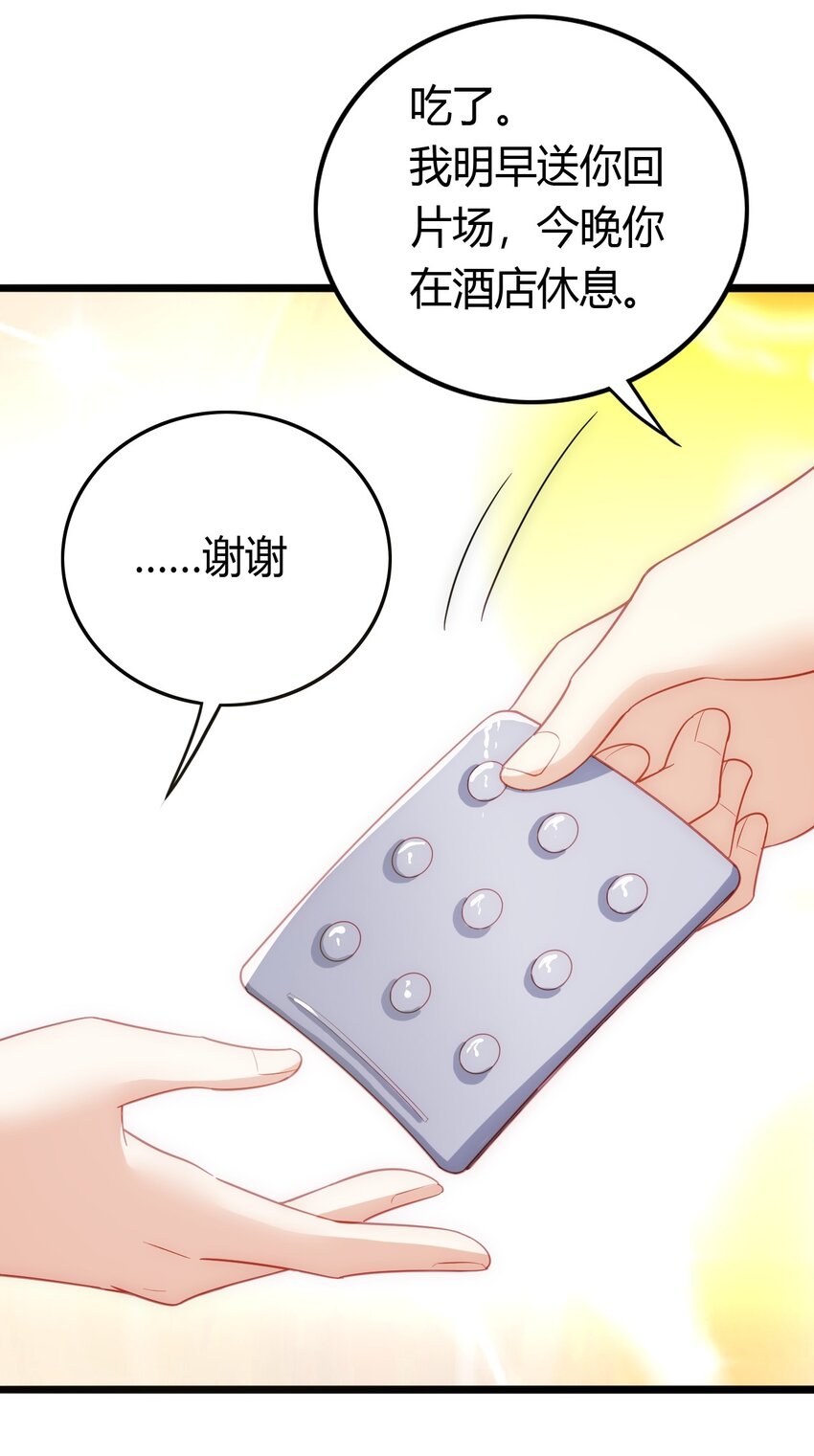 即时违规漫画解说漫画,020 感冒加重2图