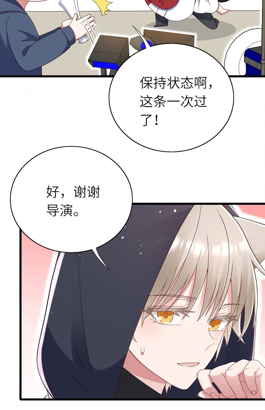 即时比分新浪漫画,058 对他有意思2图