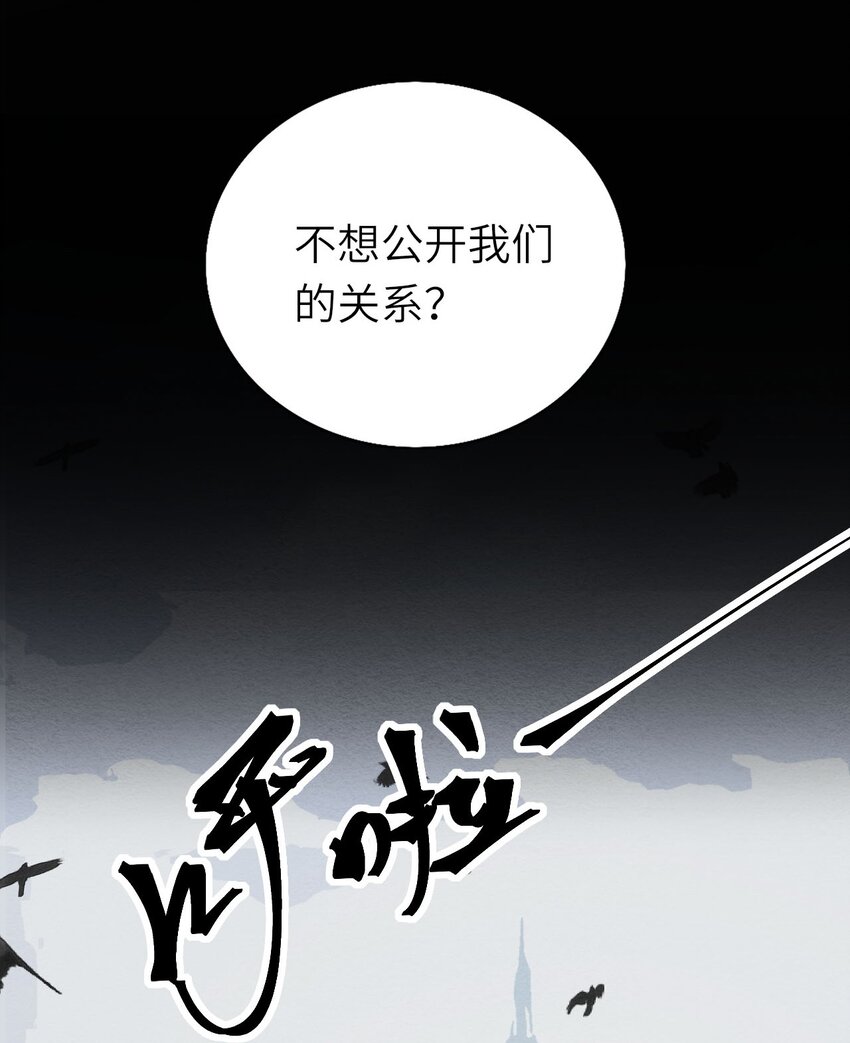 即时违规漫画在线漫画,074你对不起我们2图