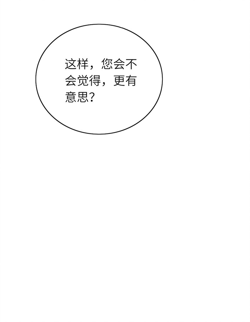 即时违规谁是攻漫画,006 打个赌吧2图