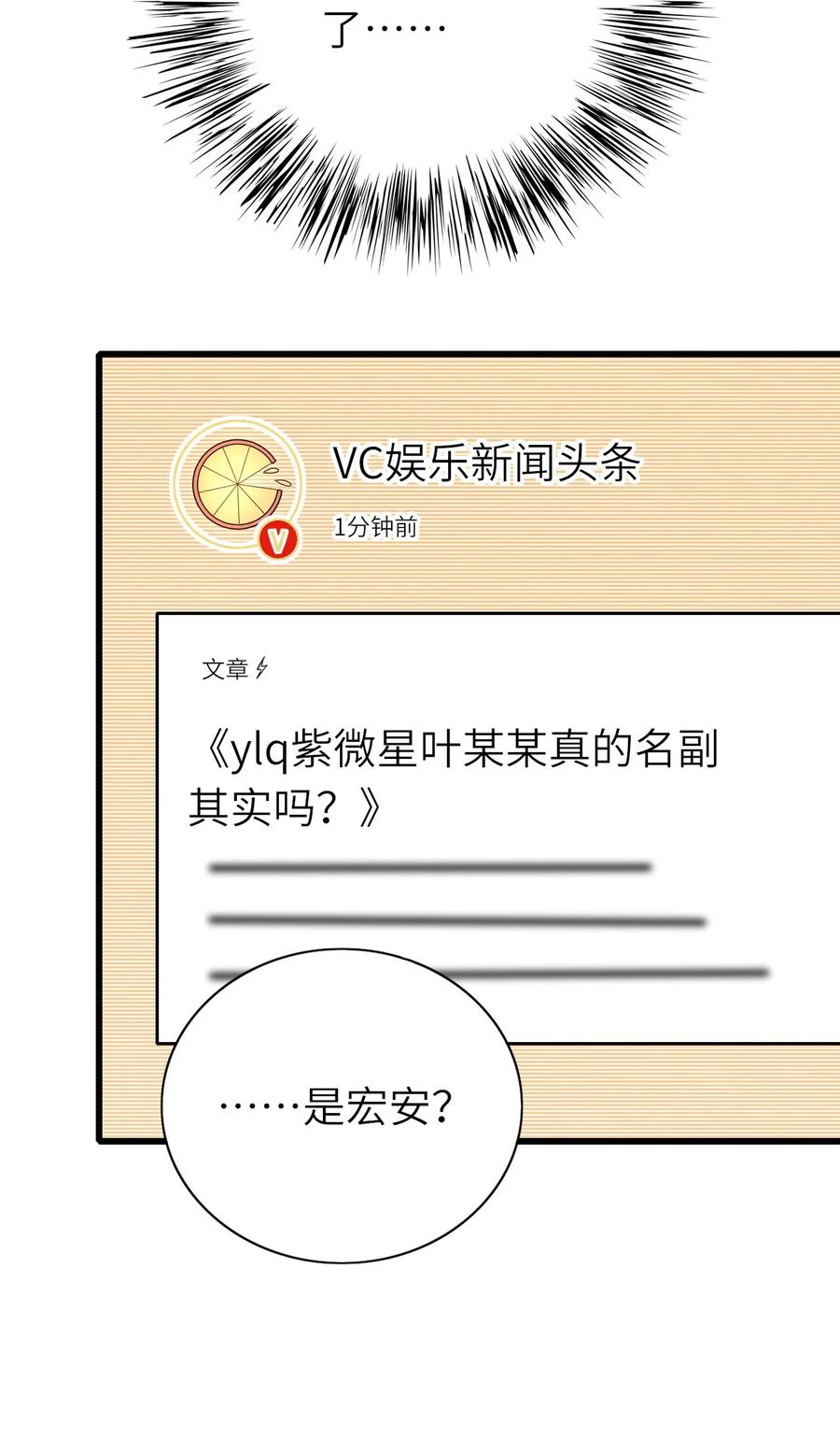 即时配送漫画,050 你太丑了2图