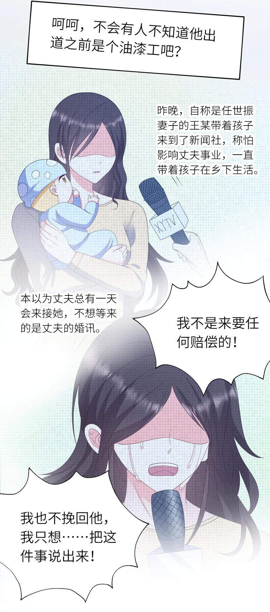 即时单机游戏手机漫画,042 送个惊喜2图