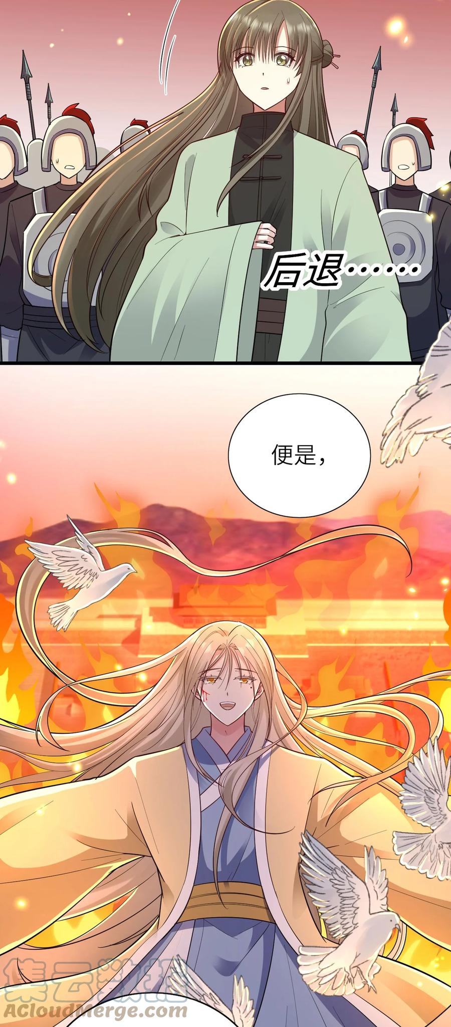 即时死亡完整版免费看漫画,047 要负责任2图