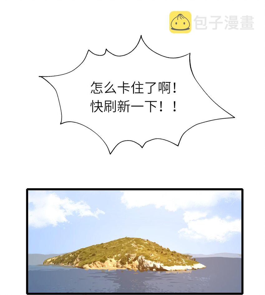 即时违规全集解说漫画,番外 婚礼1图